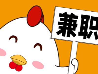 绍兴宝妈居家带娃线上兼职赚钱项目有哪些推荐