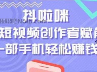 绍兴抖啦咪是什么平台-一个专注短视频流量变现的平台！