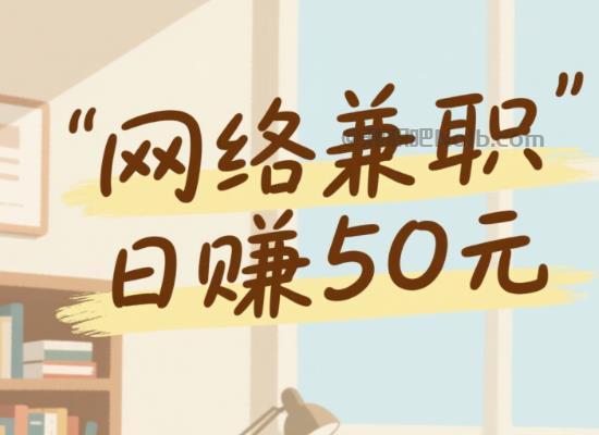 绍兴线上居家工作适合找哪些兼职 第1张 绍兴线上居家工作适合找哪些兼职 第1张